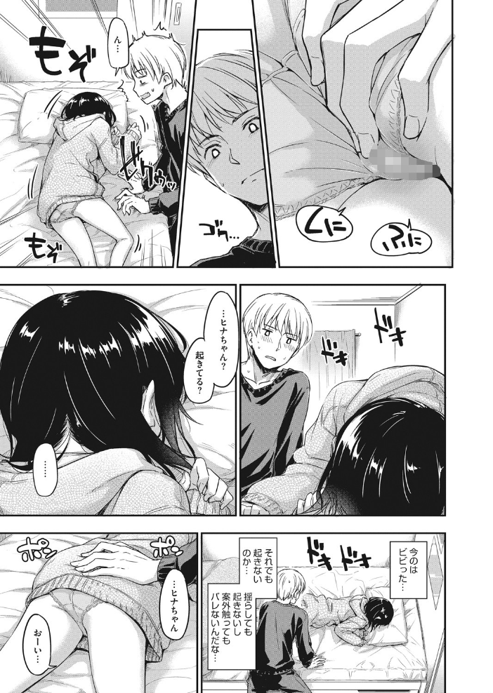 オオカミの寝床 【鶴田文学 hentai アダルト漫画】 サンプル画像
