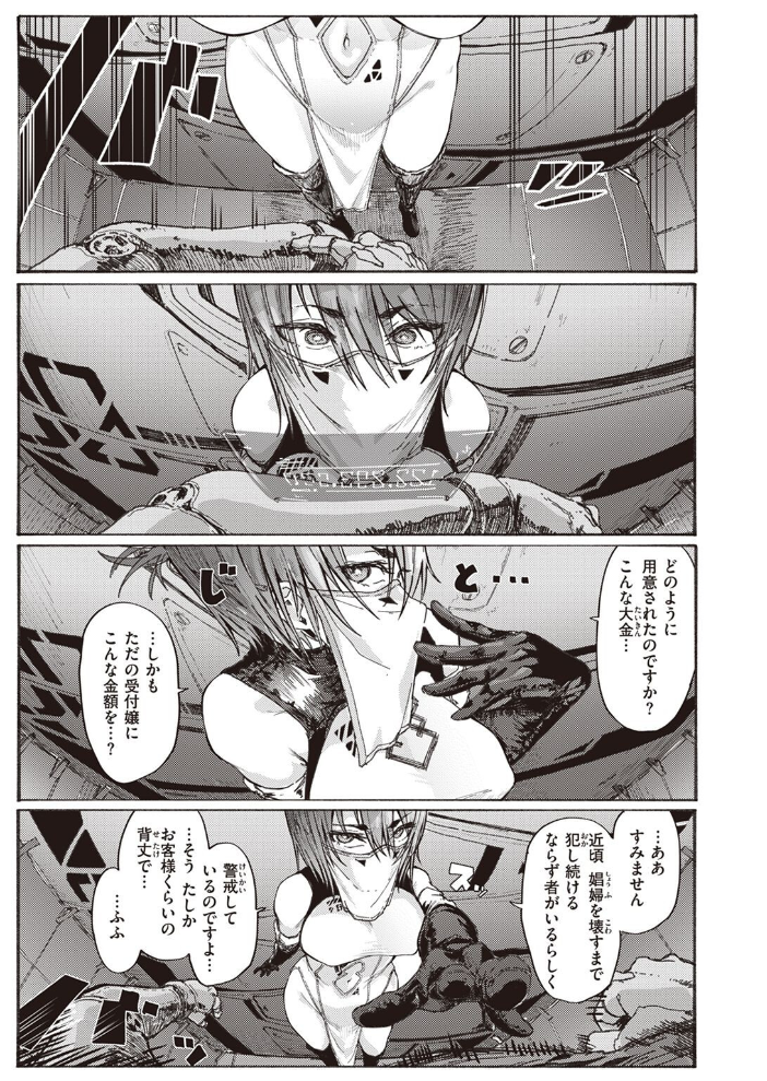 風俗の受付嬢 【石見やそや hentai アダルト漫画】 サンプル画像