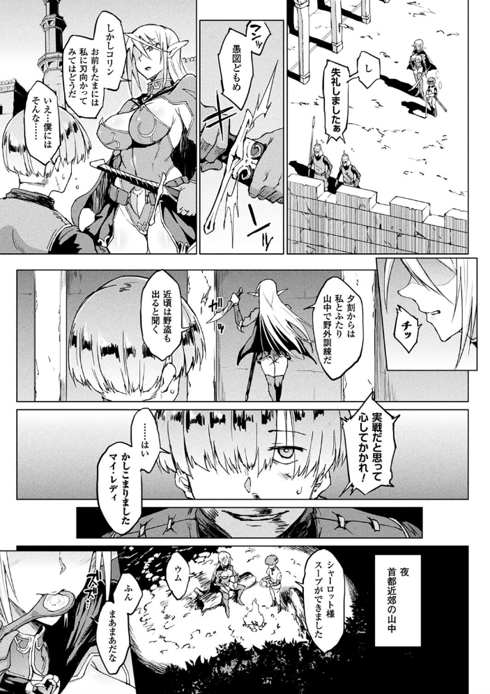 千年隷嬢 〜マイレディ、マイマスター〜 【煌野一人 hentai アダルト漫画】 サンプル画像