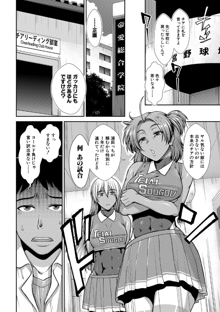 ケツリーダー【1話立ち読み付き】 【有賀冬 MUJIN編集部 hentai アダルト漫画】 サンプル画像