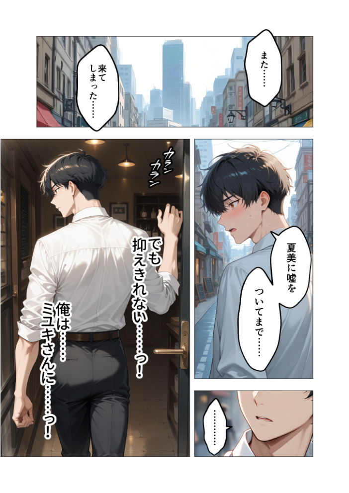 狂わしのミユキさん(4)〜不甲斐ない僕を虐めてくれる支配的なお姉さん〜【hentai エロ漫画】 サンプル画像