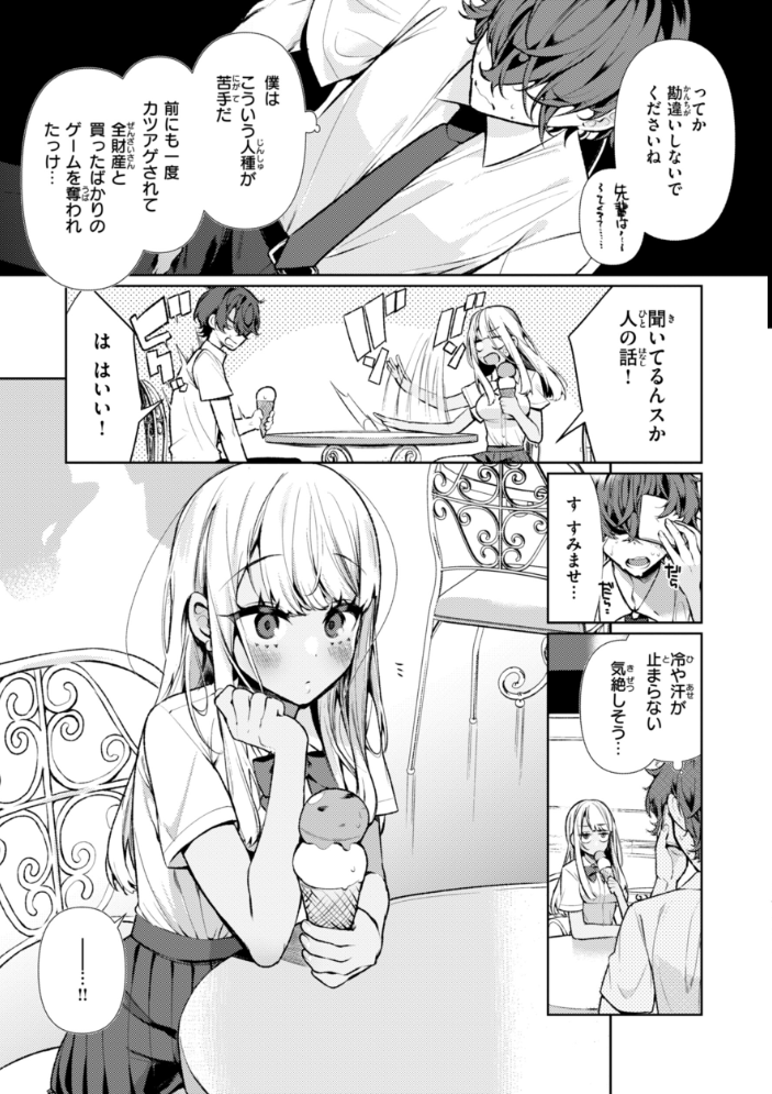 ドMギャルの姫川さん【FANZA限定デジタル特装版】 【胃ノ中かわず hentai アダルト漫画】 サンプル画像