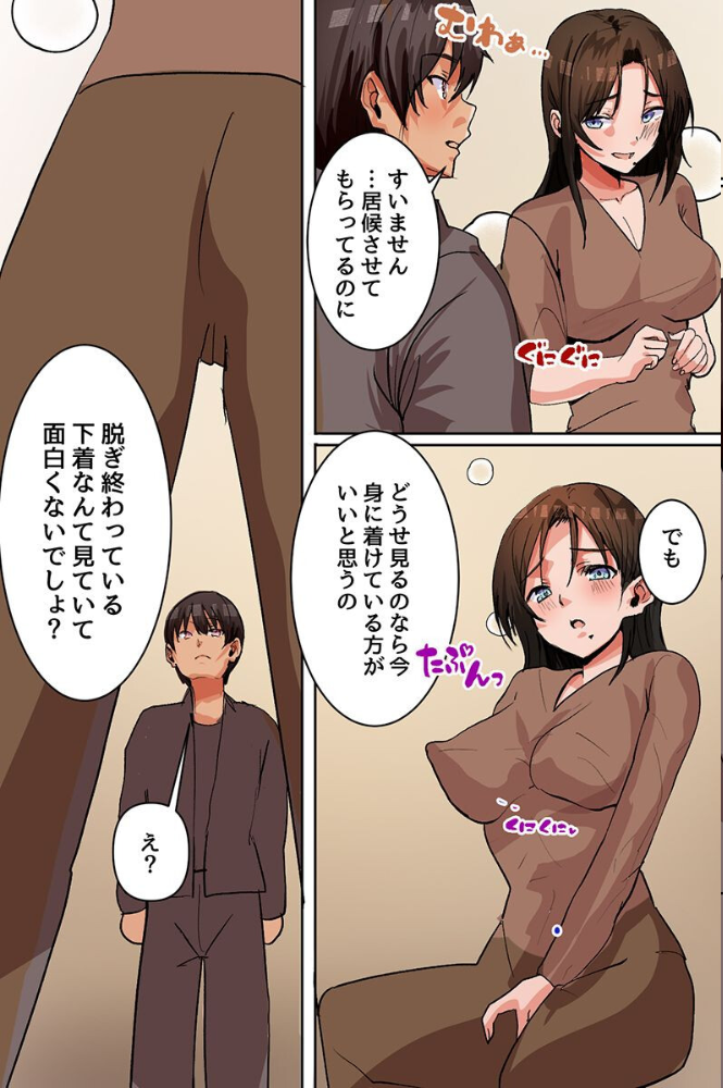 女だけの家に居候したら未亡人妻とその娘に毎日生出しするハーレム性活が始まりました（フルカラーコミック）【hentai エロ漫画】 サンプル画像