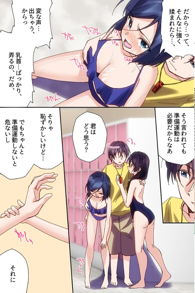 プールで常識改変無双！〜水着美女たちを次々生ハメ生出ししまくりハーレム〜（フルカラーコミック）【hentai エロ漫画】 サンプル画像