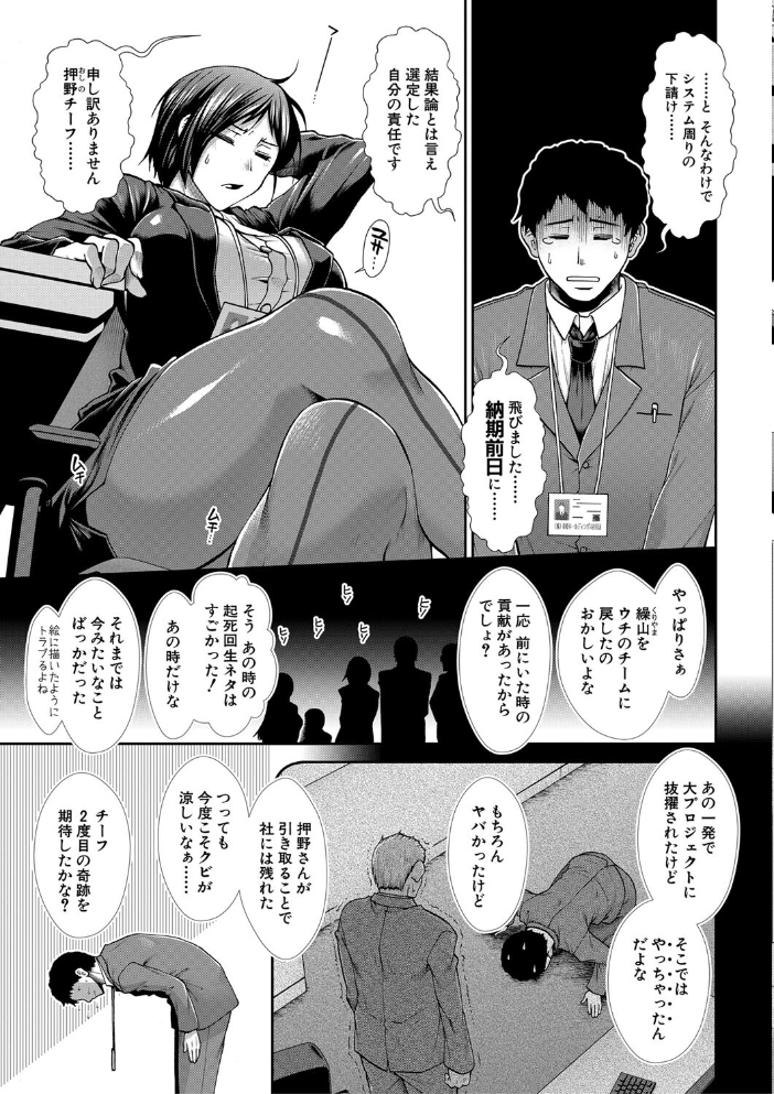 ケツハラ【1話試し読み付き】 【有賀冬 MUJIN編集部 hentai アダルト漫画】 サンプル画像