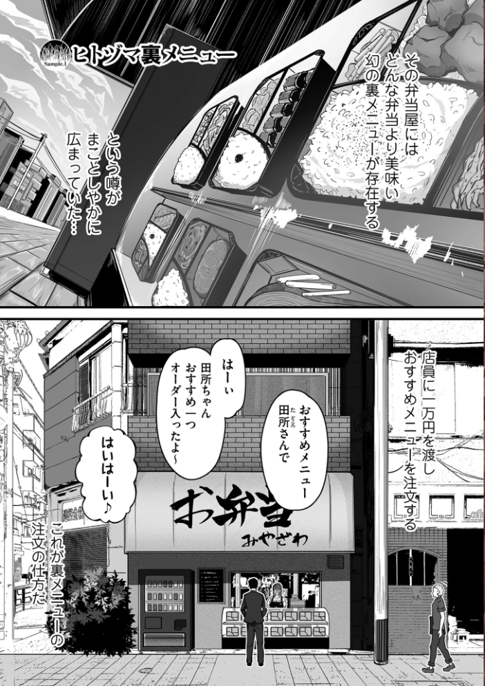 職業別剛毛図鑑【デジタル版限定特典付き】  ワキミウンテン hentai サンプル画像