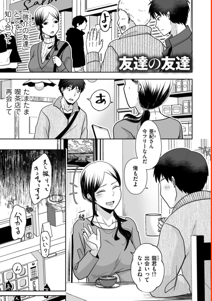 情なしゴムありセフレ関係【デジタル版限定特典付き】 【黒金さつき hentai アダルト漫画】 サンプル画像