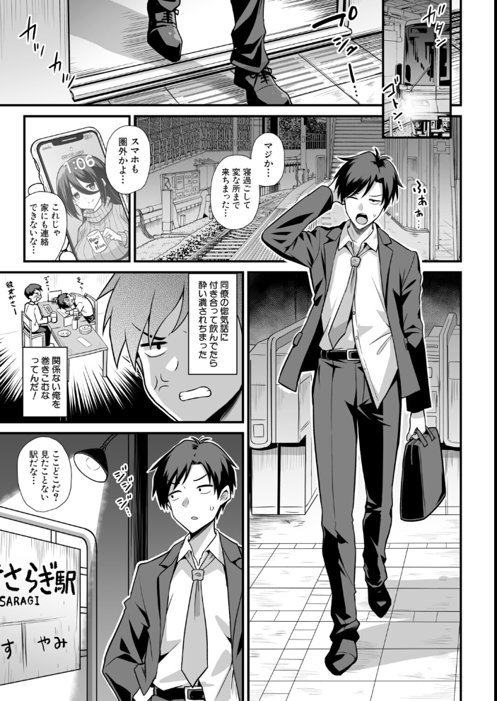 快談都市伝説〈孕ませ▼フォークロア〉 【黒糖ニッケ 白崎カル MUJIN編集部 hentai アダルト漫画】 サンプル画像