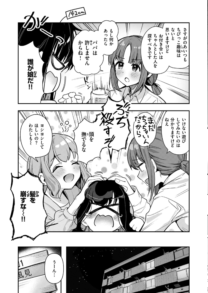 とどのつまり 【すずしも hentai アダルト漫画】 サンプル画像
