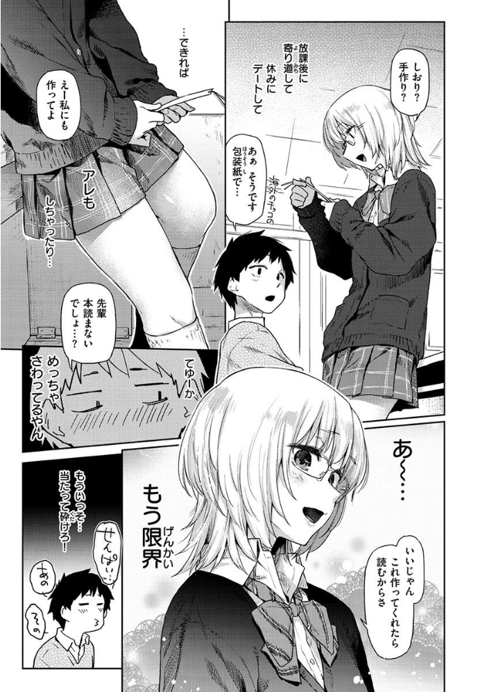 ひみつのつぼみ 【デジタル特装版】 【えーすけ hentai アダルト漫画】 サンプル画像
