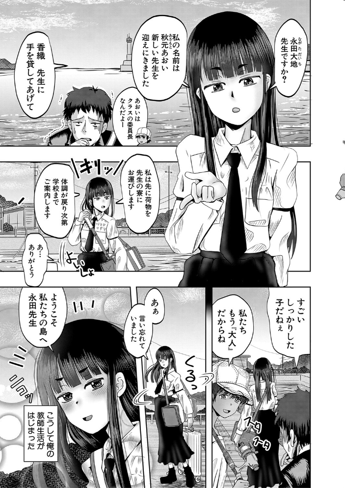 ちびっ娘ハーレム孕ませ島【1話試し読み付き】 【西村飯店 MUJIN編集部 hentai アダルト漫画】 サンプル画像