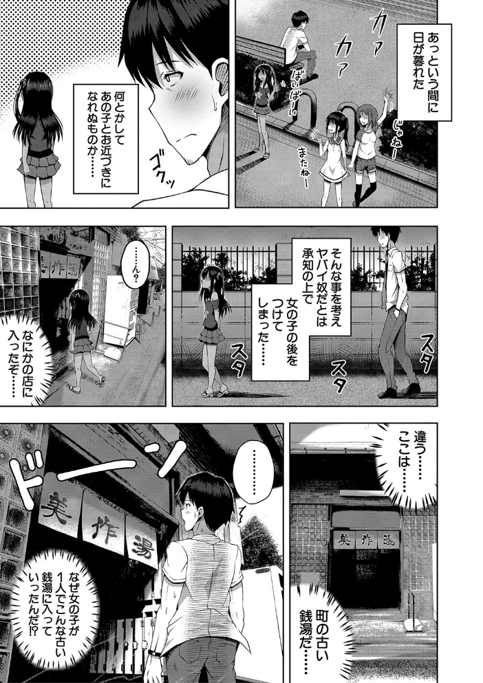 妊娠少女［メスガキだって孕みたいっ！］【1話立ち読み付き】 【遊来りん MUJIN編集部 hentai アダルト漫画】 サンプル画像