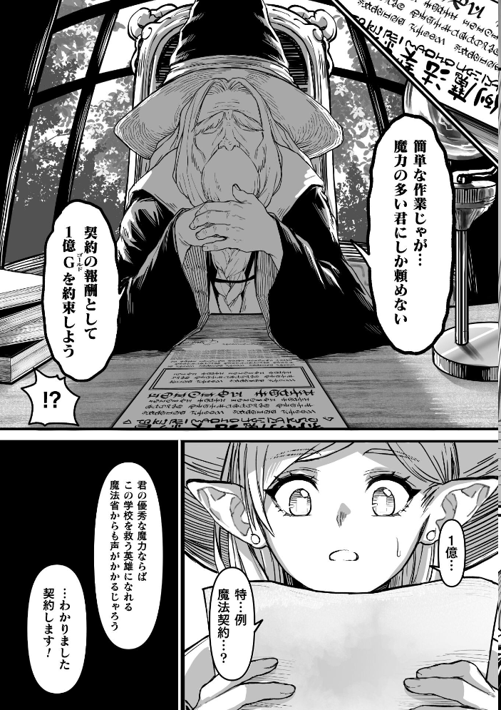 優等魔法学生の売春契約【単話】【hentai エロ漫画】 サンプル画像