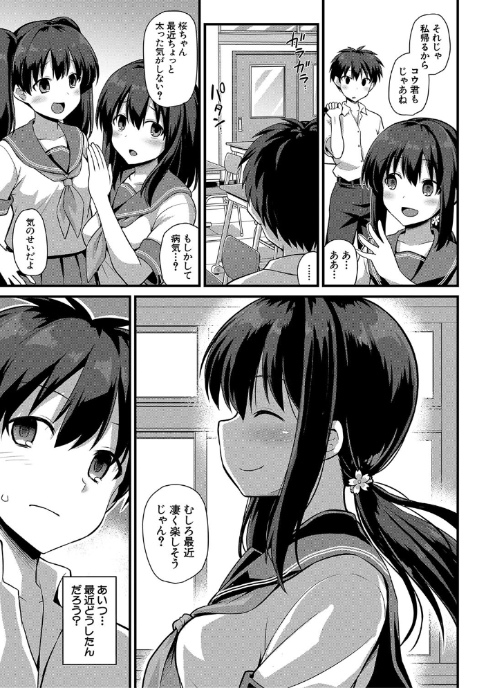 孕ませ！幸せ母娘丼！【一部試し読み付き】 【黒糖ニッケ 白崎カル hentai アダルト漫画】 サンプル画像