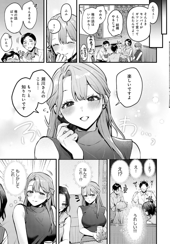 Secret Garden 【みなとく hentai アダルト漫画】 サンプル画像