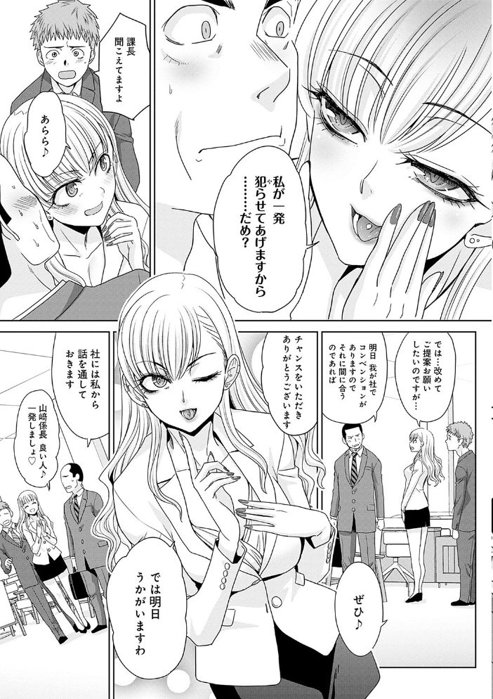 月夜野課長はギャルをやめられない 【デジタル特装版】 【板場広し hentai アダルト漫画】 サンプル画像