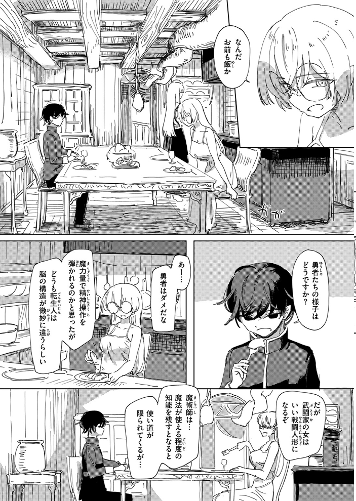 傀儡の魔女 #3 【角煮煮 hentai アダルト漫画】 サンプル画像