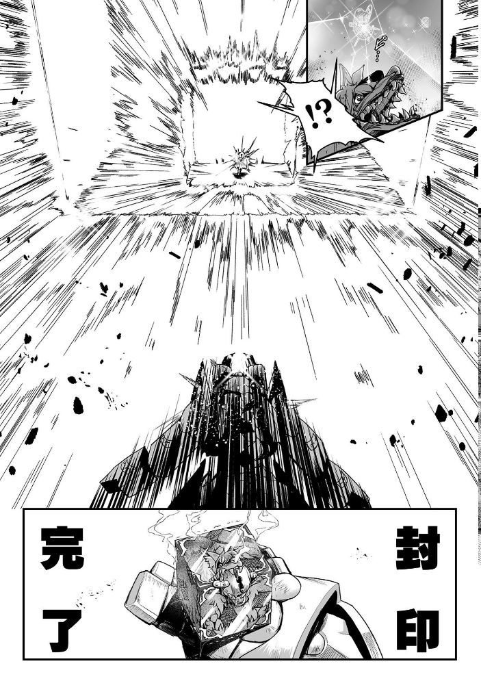 聖者の石獄 爆乳ふたなり聖戦士 生贄石化で無限射精！ 第1話【hentai エロ漫画】 サンプル画像