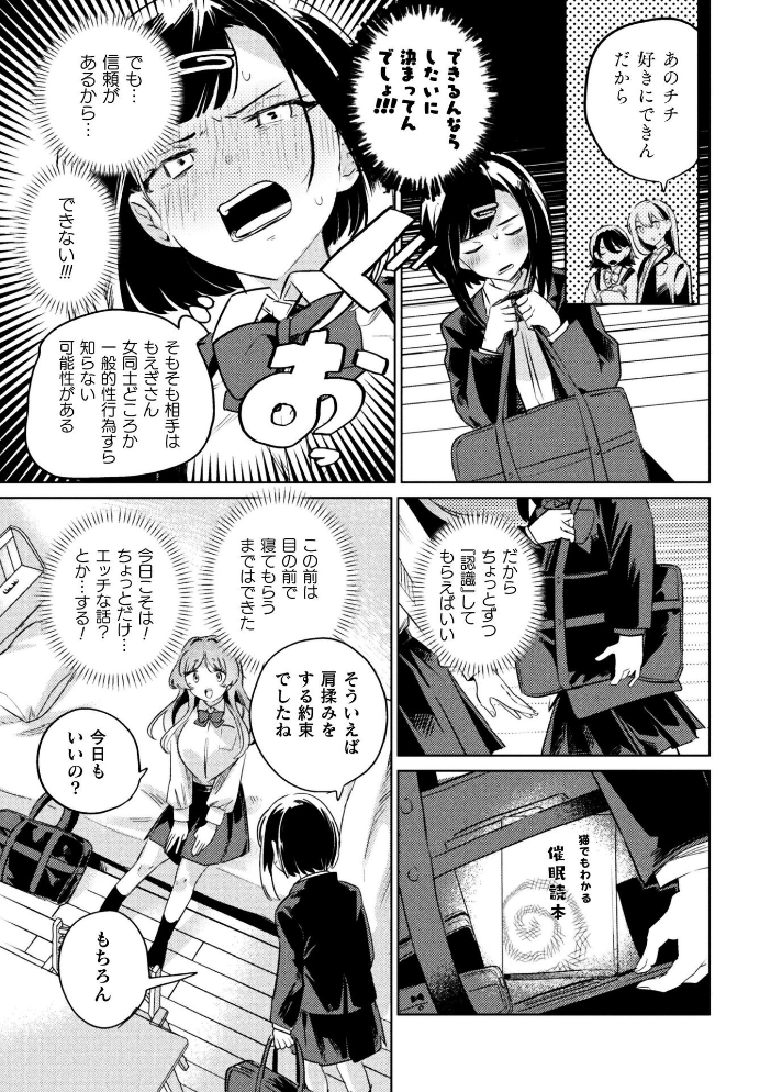 催●術はかかるのもタイヘンなんです！ 第1話【hentai エロ漫画】 サンプル画像