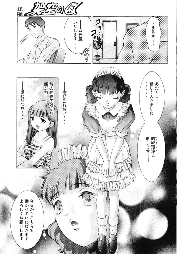 架空の園 【鬼窪浩久 hentai アダルト漫画】 サンプル画像