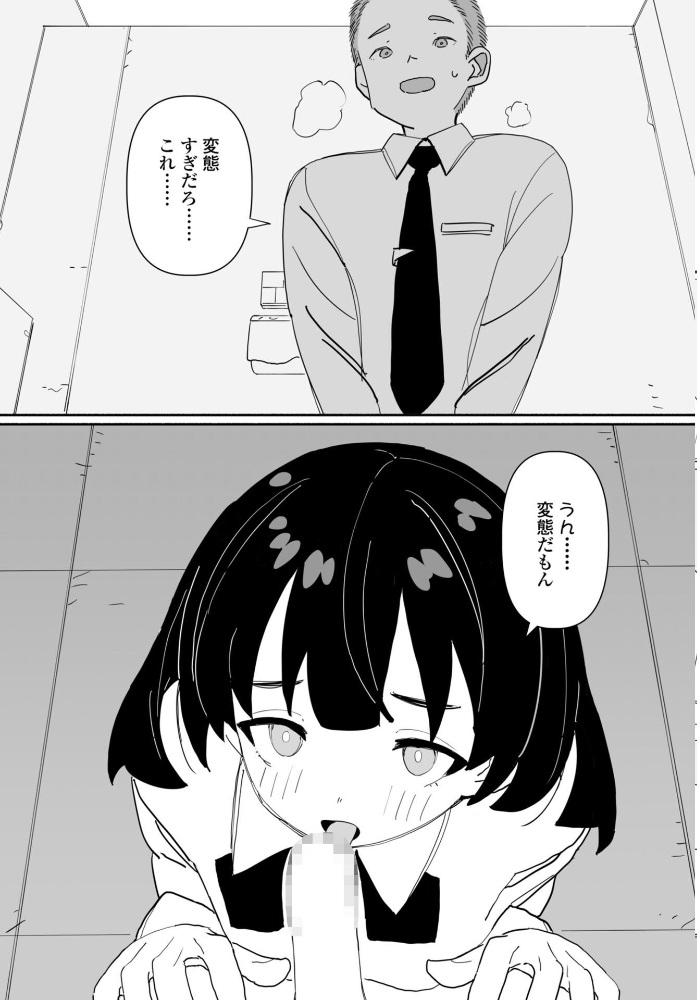 皆にバレたらどうなるかな 後編 【けもみみ駅 hentai アダルト漫画】 サンプル画像