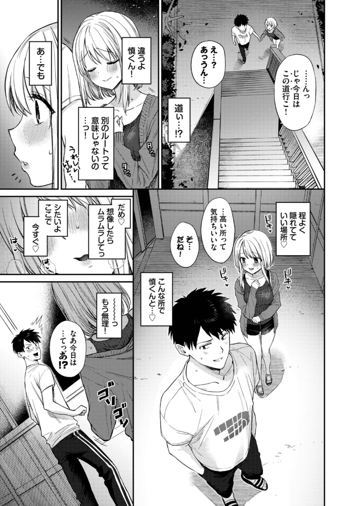 お外で露出 青姦大好き発情娘〜学生アオハル編〜 【ぬるまユ 花兄けい ヤマダユウヤ 茶野みな ぷよちゃ コミックバベル編集部 hentai アダルト漫画】 サンプル画像
