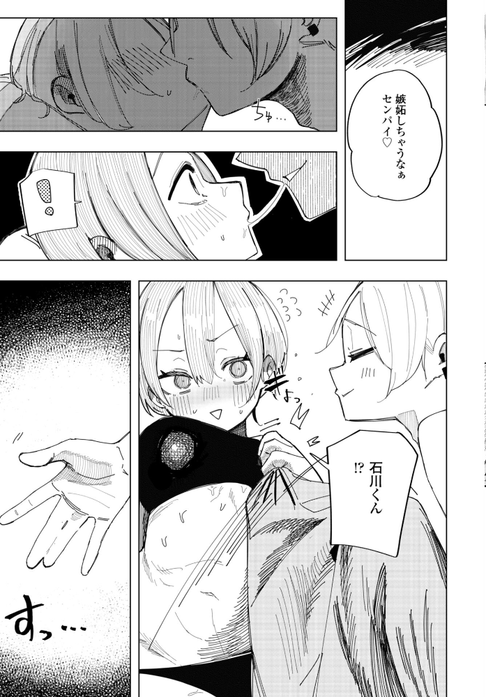 ねとられトラック【hentai エロ漫画】 サンプル画像