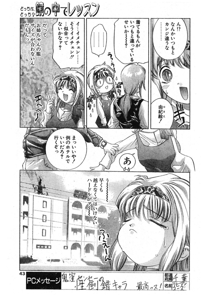 鏡の中でレッスン 【鬼窪浩久 hentai アダルト漫画】 サンプル画像