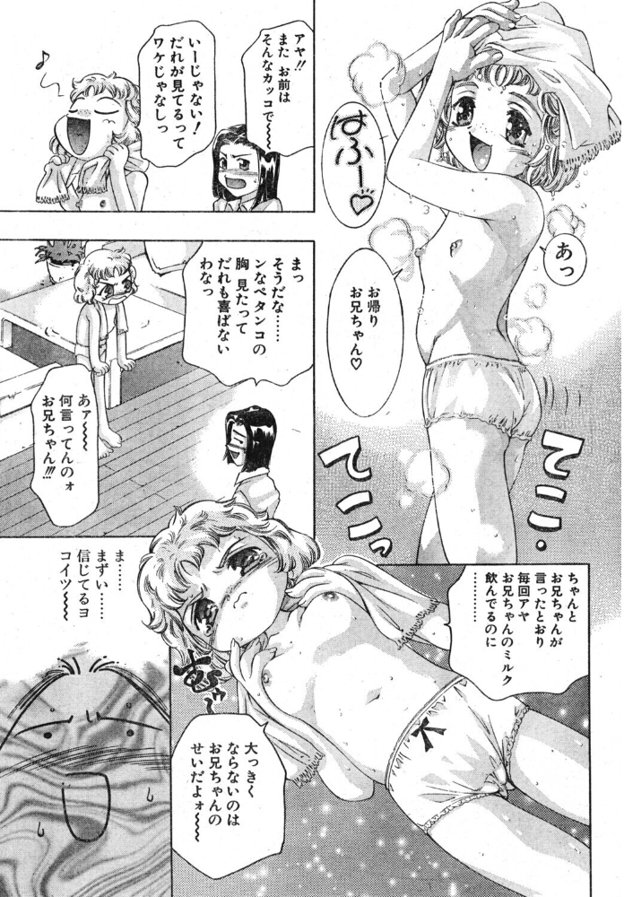 夢の人たち 【鬼窪浩久 hentai アダルト漫画】 サンプル画像