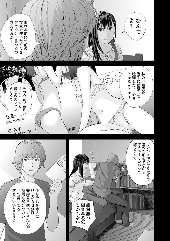 双子愛 2 双子姉、禁忌に触れる 【デジタル特装版】 吉田鳶牡 サンプル画像