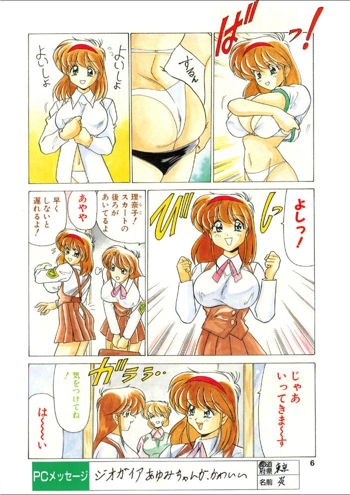 COMICペンギンクラブ1997年3月号 【飛龍乱 hentai アダルト漫画】 サンプル画像