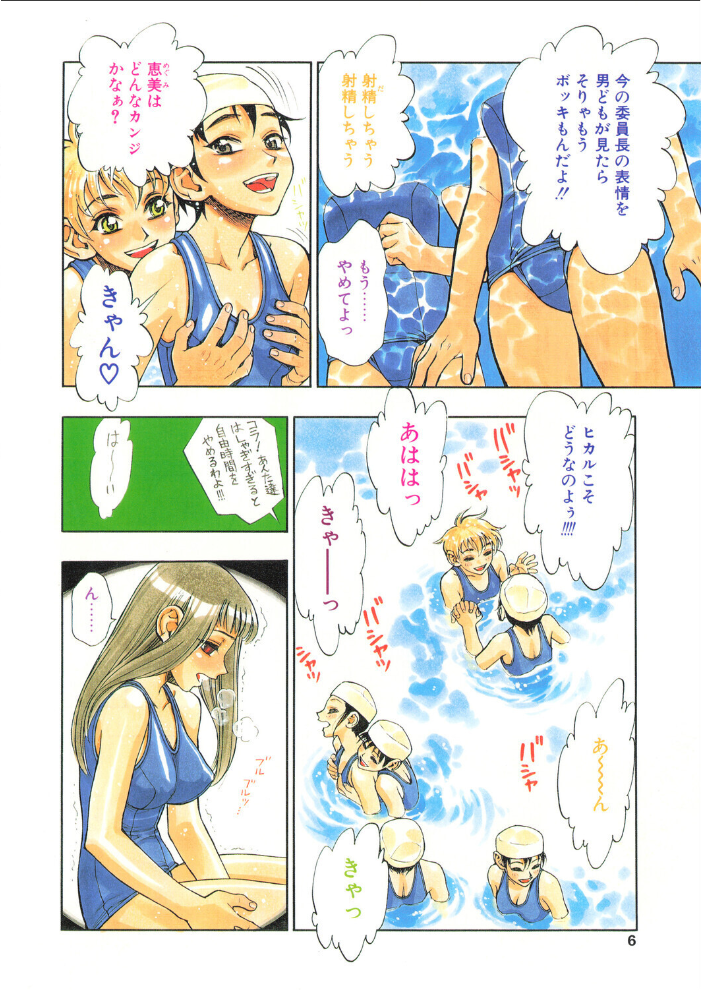 COMICペンギンクラブ1997年10月号 【飛龍乱  hentai アダルト漫画】 サンプル画像