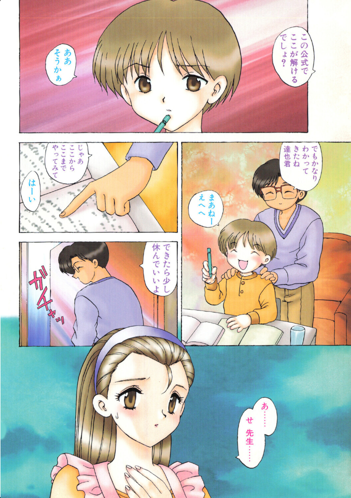 COMICペンギンクラブ1997年11月号 【飛龍乱 永瀬るりを hentai アダルト漫画】 サンプル画像