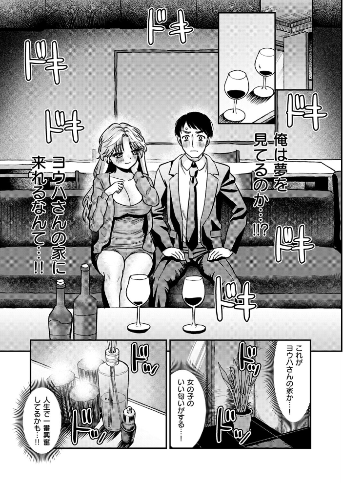 でもやっぱり顔が好き!【hentai エロ漫画】 サンプル画像