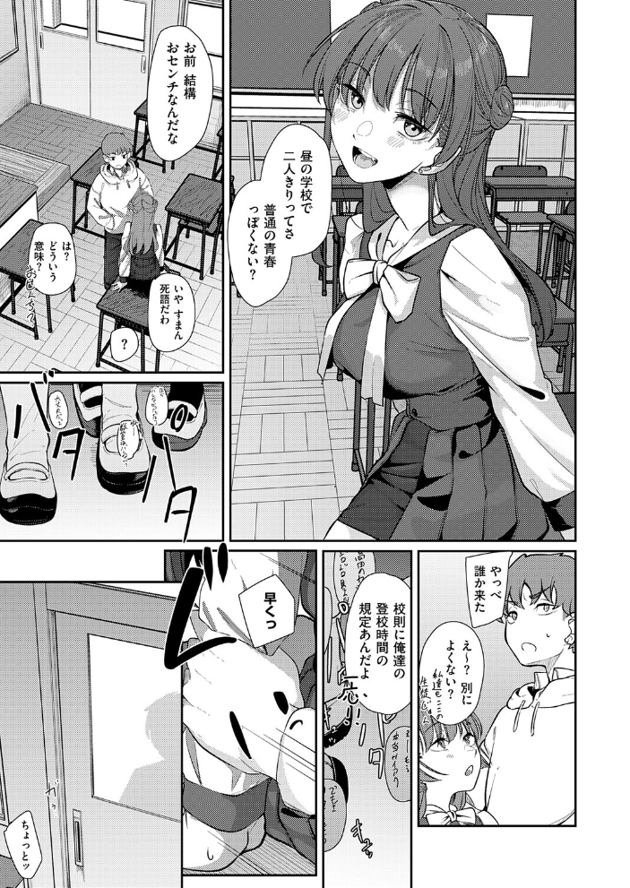 灯がつく前【hentai エロ漫画】 サンプル画像