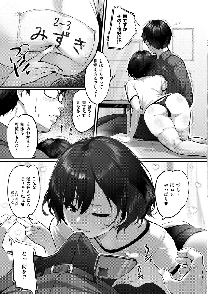 初恋相手のムスメ【hentai エロ漫画】 サンプル画像