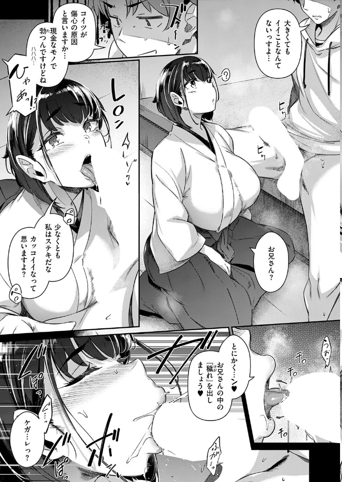 一期乳会【hentai エロ漫画】 サンプル画像