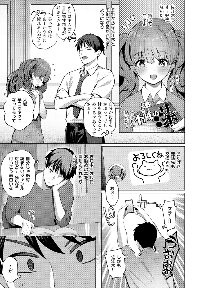 ひみつがあふれて【hentai エロ漫画】 サンプル画像