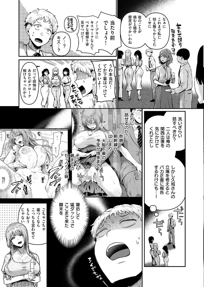 コンプラ違反です!久城さん!!【hentai エロ漫画】 サンプル画像