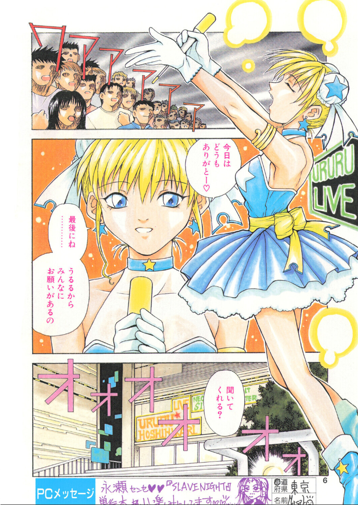 COMICペンギンクラブ1997年12月号 【飛龍乱 永瀬るりを ちゃたろー 亜麻木硅 新体操会社 飼葉駿 鬼窪浩久 わたなべよしまさ 粗雑那絵 悠理愛 みやもと留美 ひでSAN マイケル原腸 曼珠沙華 hentai アダルト漫画】 サンプル画像