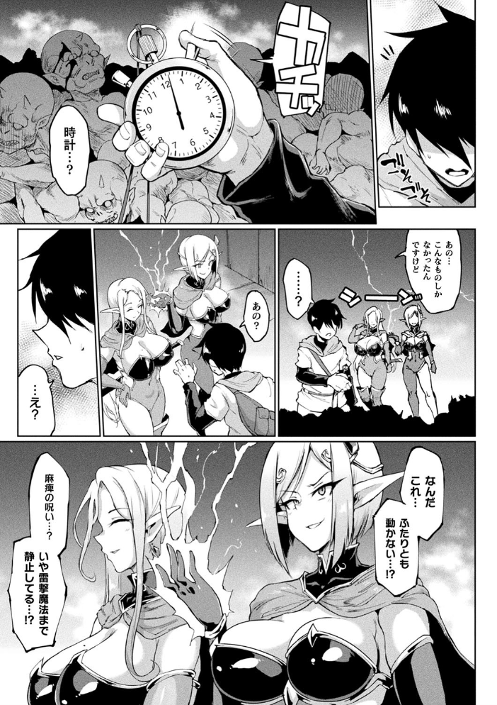 ヒプノアプリ×タイムストップファンタジア 【煌野一人 hentai アダルト漫画】 サンプル画像