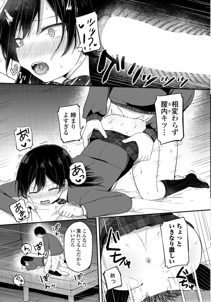 私だけの限定サブセク配信【hentai エロ漫画】 サンプル画像