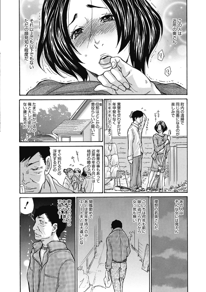 近所の清楚なビッチ妻 【葵ヒトリ hentai アダルト漫画】 サンプル画像