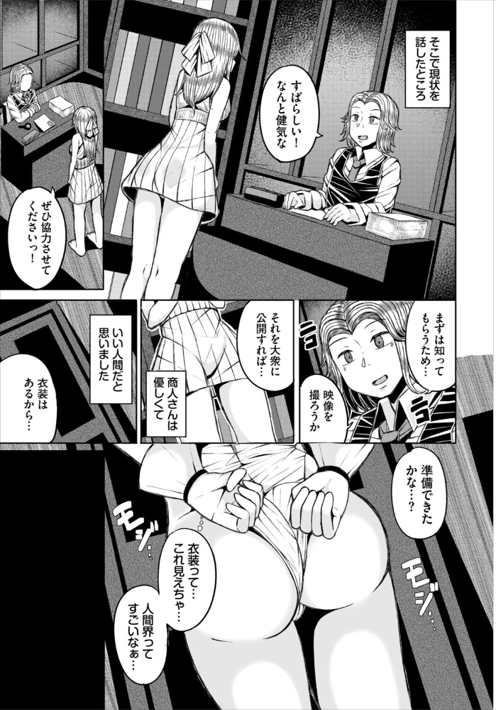 淫猥ハードクエスト【電子オリジナルコミックス】【FANZA限定版】【hentai エロ漫画】 サンプル画像