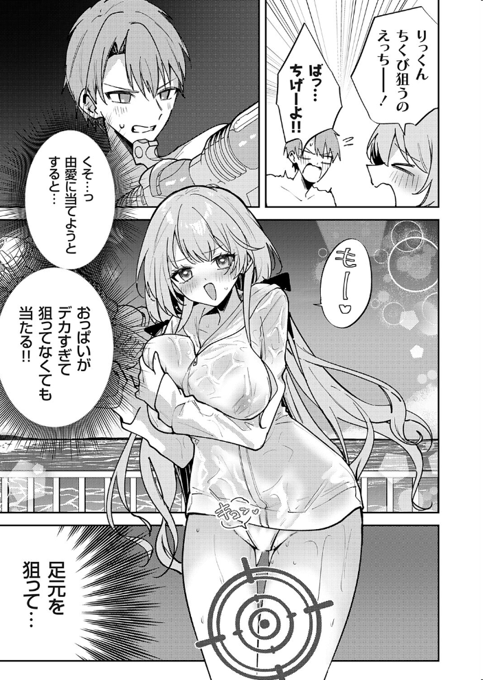 ビーチの彼女は乳首責めがお好き 【ちみや hentai アダルト漫画】 サンプル画像
