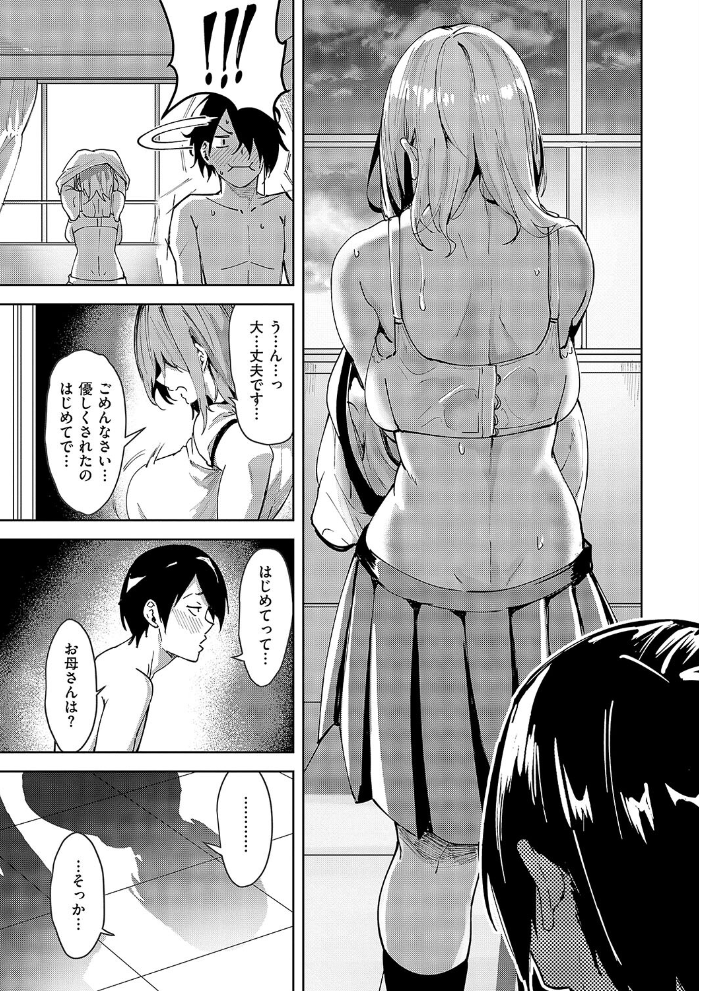 傷の舐め愛 【熊足S hentai アダルト漫画】 サンプル画像