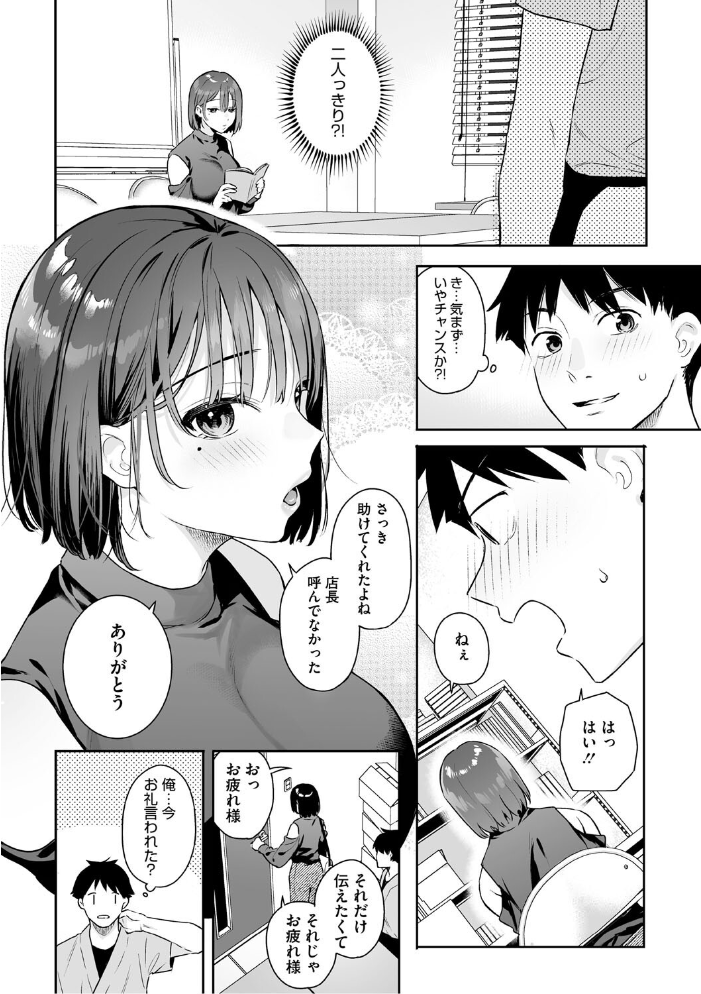 カノジョの発情スイッチ こんぷりーと 【ベコ太郎 hentai アダルト漫画】 サンプル画像