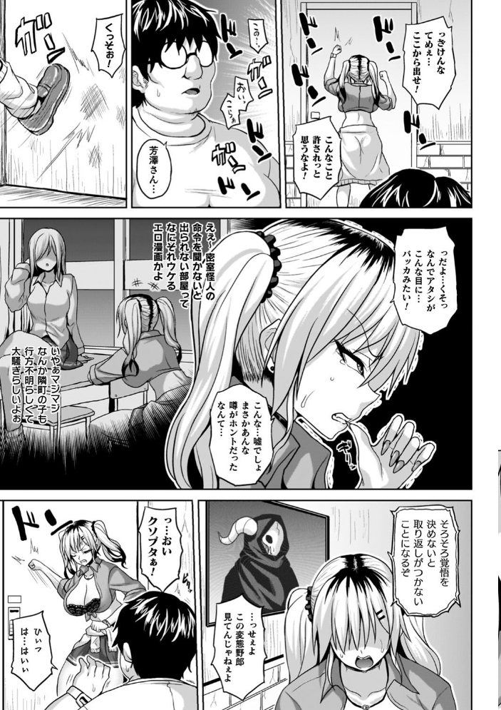 淫獄密室事変 【ソメジマ hentai アダルト漫画】 サンプル画像