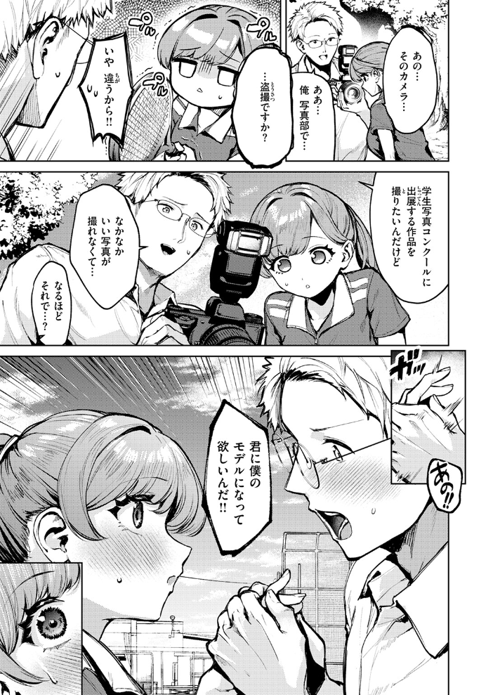 アンダーザテニスコート 【ちょいぴろ hentai アダルト漫画】 サンプル画像