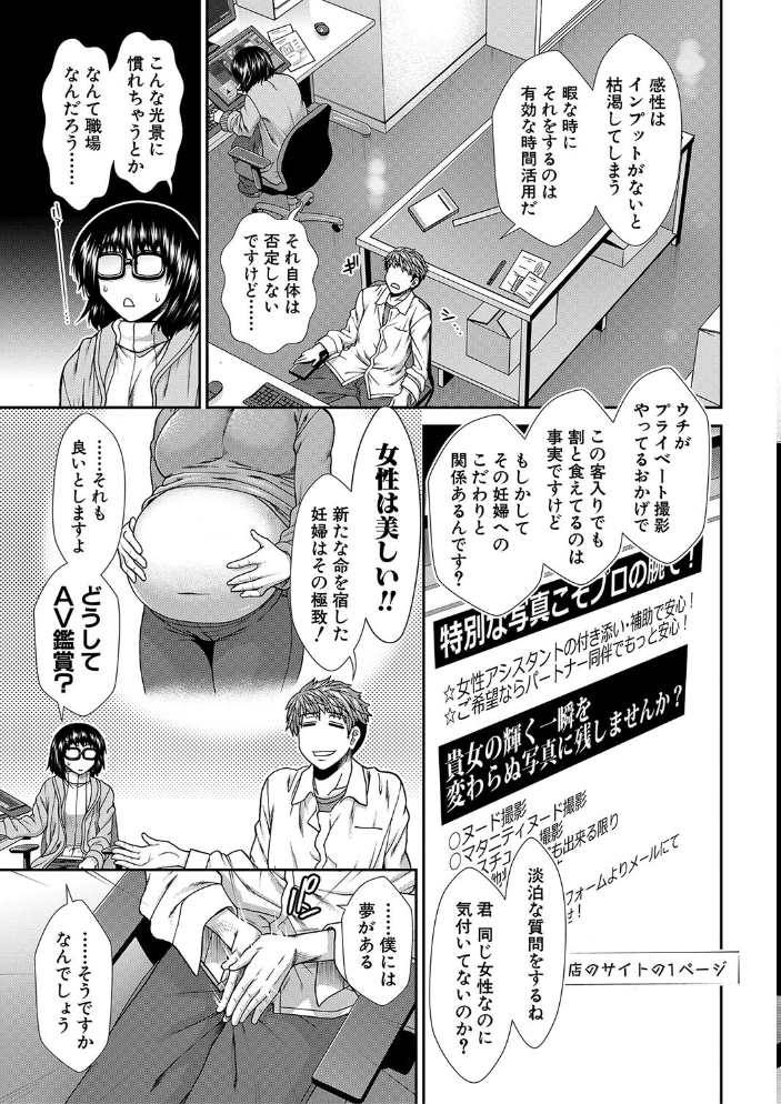 タイム孕メル【1話立ち読み付き】 【有賀冬 MUJIN編集部 hentai アダルト漫画】 サンプル画像